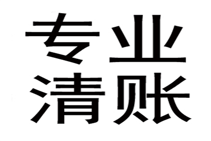 协助物流企业追回250万运输服务费